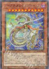  DBCB-JP043 P-N アークネメシス・プロートス 