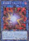  DBCB-JP045 P-N 星神器デミウルギア 