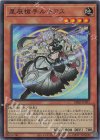  DBJH-JP001 SR 星辰槍手ルキアス 