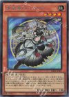  DBJH-JP001 SE 星辰槍手ルキアス 