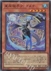  DBJH-JP002 SR 星辰砲手ファイメナ 
