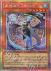  DBJH-JP002 PSE 星辰砲手ファイメナ 