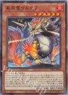  DBJH-JP004 N 星辰竜ウルグラ 