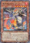 DBJH-JP004 P-N 星辰竜ウルグラ 