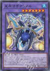  DBJH-JP007 N 星辰法宮グラメル 