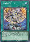 DBJH-JP008 N 計都星辰 