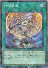 DBJH-JP008 P-N 計都星辰