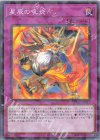  DBJH-JP011 P-N 星辰の吼炎 