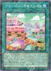  DBJH-JP023 P-N ヤミーズメント☆ミニヨン 