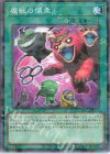  DBJH-JP029 P-N 魔獣の懐柔 