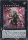  DBJH-JP037 UR K9-EX “Werewolf” 
