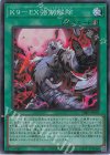  DBJH-JP039 SR K9-EX強制解除 