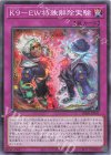  DBJH-JP041 N K9-EW特殊解除実験 