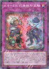  DBJH-JP041 P-N K9-EW特殊解除実験 