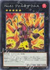  DBJH-JP043 N No.61 ヴォルカザウルス 