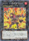  DBJH-JP043 P-N No.61 ヴォルカザウルス 