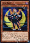DBLE-JP012 P-N 月光黒羊