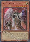  DBPR-JP001 SR 見えざる手イブエル 