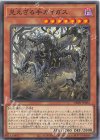  DBPR-JP004 N 見えざる手ガイガス 