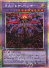  DBPR-JP006 PSE 見えざる神ジャウザー 