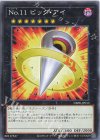  DBPR-JP013 N No.11 ビッグ・アイ 