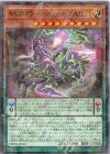  DBPR-JP023 P-N 糾罪巧-Archaη.TAIL 