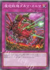  DBPR-JP030 N 魔砲戦機ダルマ・カルマ 