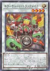  DBPR-JP035 N キラーチューン・トラックメイカー 
