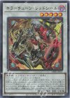  DBPR-JP037 UR キラーチューン・レッドシール 