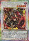  DBPR-JP037 PSE キラーチューン・レッドシール 