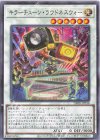  DBPR-JP038 N キラーチューン・ラウドネスウォー 