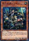  DBSW-JP005 P-N 影六武衆-キザル 