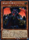 魔弾の悪魔 ザミエル