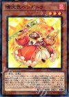  DBSW-JP032 P-N 晴天気ベンガーラ 