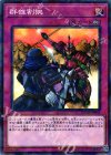 DBSW-JP045 P-N 群雄割拠