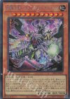  DBVS-JP001 SE 冥骸合竜-メメントラル・テクトリカ 