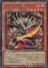  DBVS-JP004 SR メメント・ダークソード 