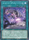  DBVS-JP010 N メメント・ボーン・バック 