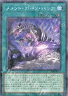  DBVS-JP010 P-N メメント・ボーン・バック 