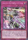  DBVS-JP012 N メメント・クレニアム・バースト 