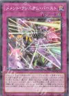  DBVS-JP012 P-N メメント・クレニアム・バースト 