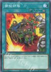  DBVS-JP014 N 補給部隊 