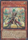  DBVS-JP016 SR 重騎士プリメラ 