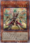  DBVS-JP016 QCSE 重騎士プリメラ 