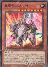  DBVS-JP018 N 重騎兵エメトVI 