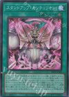  DBVS-JP020 SR スタンドアップ・センチュリオン! 