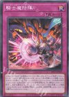  DBVS-JP023 N 騎士魔防陣 