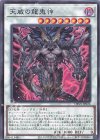  DBVS-JP026 N 天威の龍鬼神 