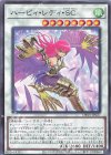 DBVS-JP027 N ハーピィ・レディ・SC 