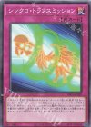  DBVS-JP029 N シンクロ・トランスミッション 